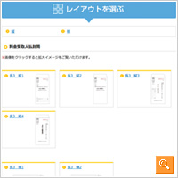 印刷内容の入力