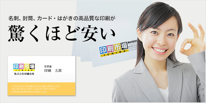 安心で格安な料金システム